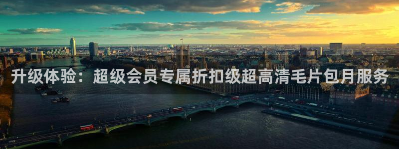 鲸鱼体育.：升级体验：超级会员专属折扣级超高清毛片包月服务
